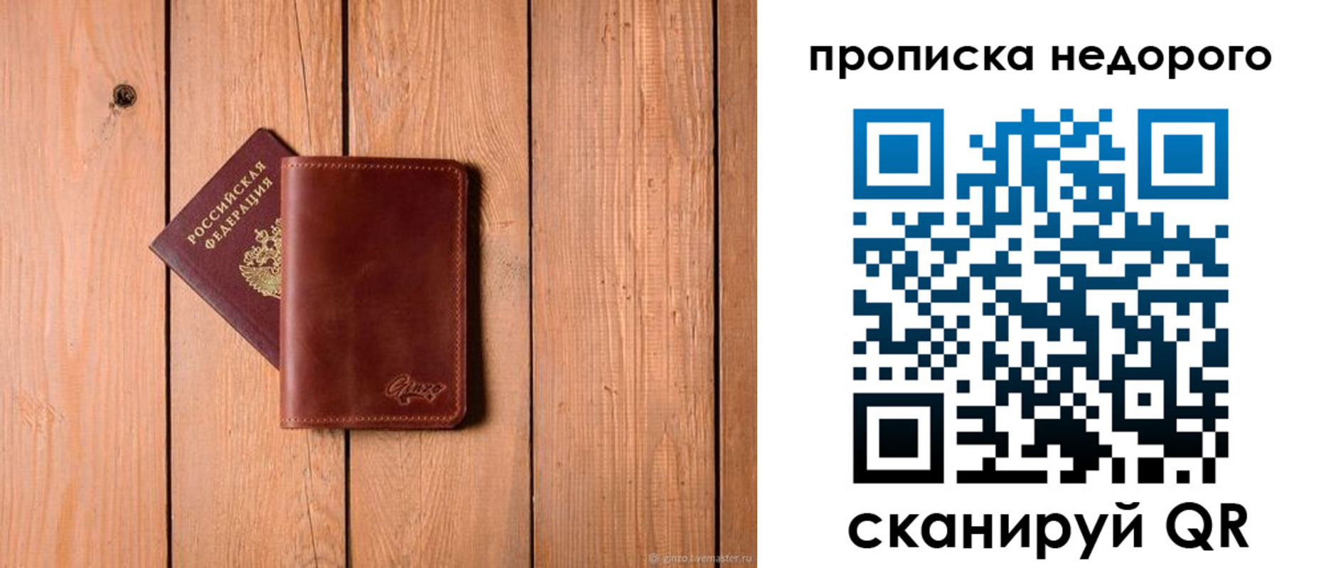 временная регистрация в Нерюнгри