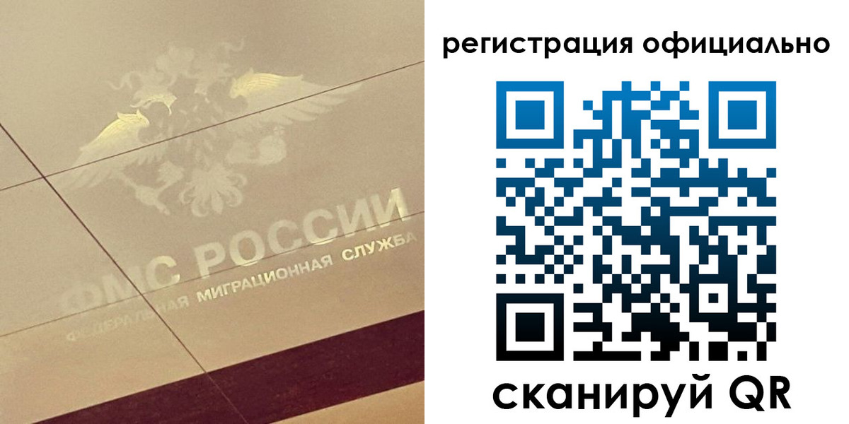 прописка от собственника в Нерюнгри