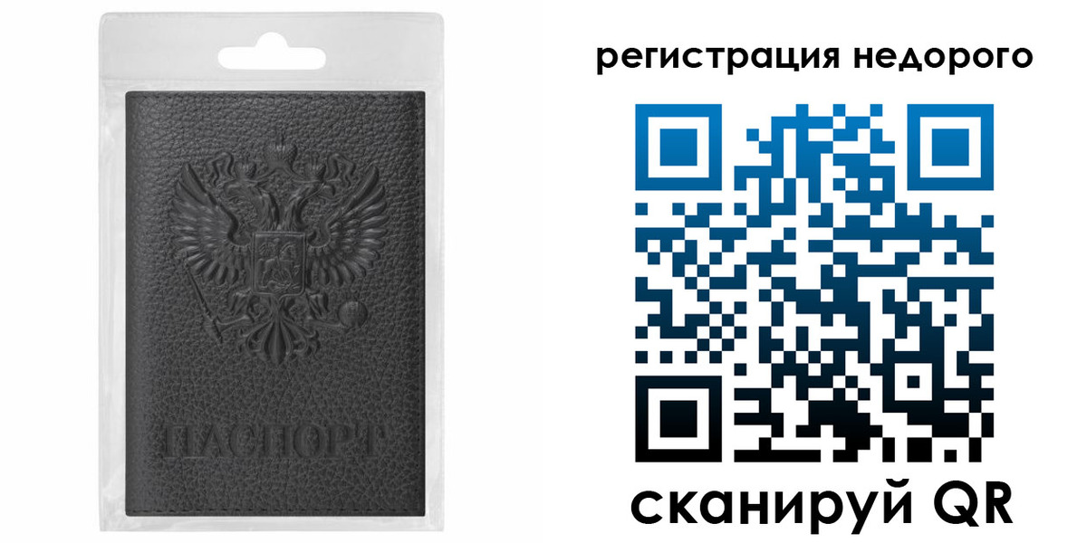 временная регистрация гарантия в Нерюнгри
