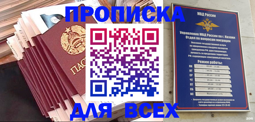 временная регистрация недорого в Нерюнгри