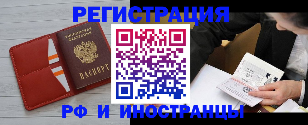 временная регистрация для всех в Нерюнгри